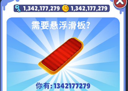 地铁跑酷全背饰全滑板全皮肤(Subway Surf)4
